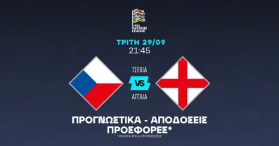 Προγνωστικά Τσεχία – Αγγλία (29/09/2026)