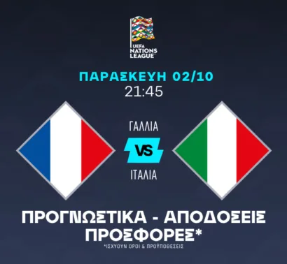 Με τα σουτ της Ιταλίας!