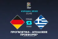 Με κάρτα στο 4.00!