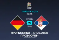 Σκοράρουν και οι δύο!