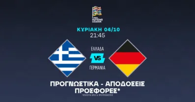 Προγνωστικά Ελλάδα – Γερμανία (04/10/2026)