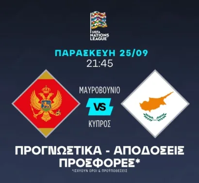 Προγνωστικά Nations League με αποδόσεις στα 4.50 και Bet Builder