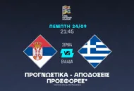 Combo bet με αξία και κάρτα σε παίκτη που δεν περιμένεις
