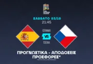 Με Κουκουρέγια στο 3.05