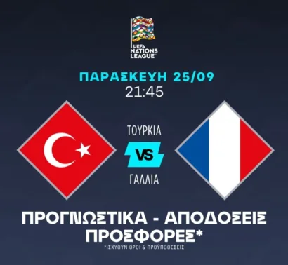 Με τα γκολ και τα οφσάιντ στο ντεμπούτο Ζιντάν!