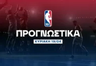 Προγνωστικά NBA: Αξία το σκορ του Μπράουν