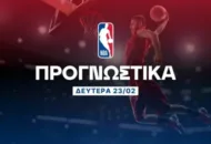 Προγνωστικά NBA: Ο Μονκ βρίσκει χώρο με τις απουσίες