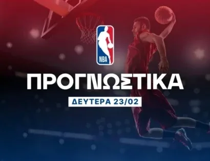 Προγνωστικά NBA: Ο Μονκ βρίσκει χώρο με τις απουσίες