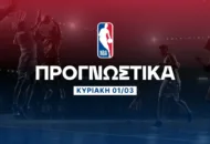 Προγνωστικά NBA: Το line του Έντουαρντς προκαλεί