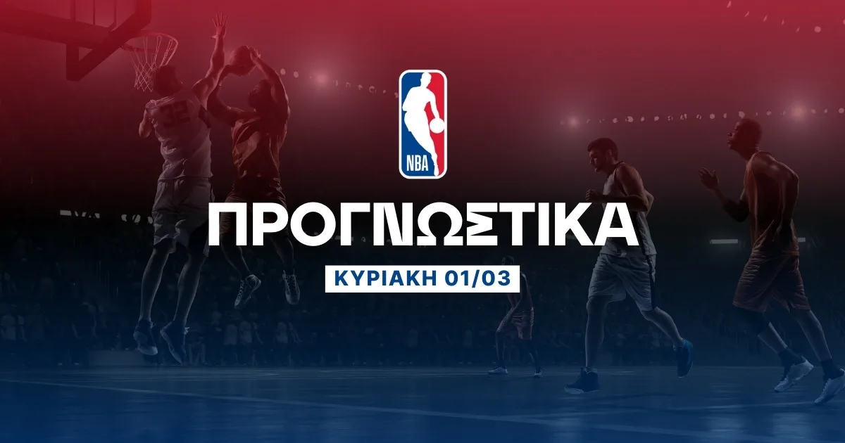 Προγνωστικά NBA: Το line του Έντουαρντς προκαλεί