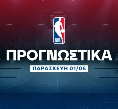 Προγνωστικά NBA: Με το σκορ του Μπάρετ