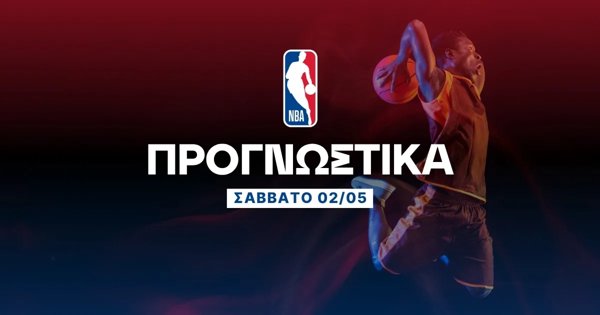 Προγνωστικά NBA: Με ένα under σε Game 7