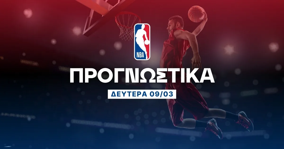 Προγνωστικά NBA: Η ευκαιρία του Ούμπρε