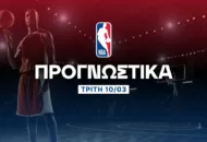 Προγνωστικά NBA: Ο Μπράουν επηρεάζεται από τον Τέιτουμ