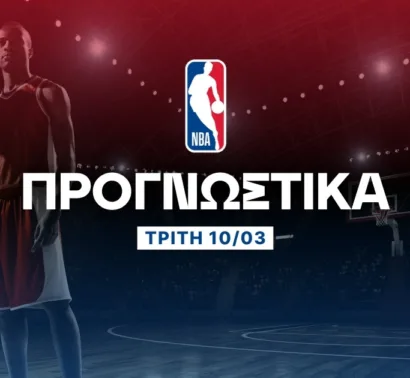 Προγνωστικά NBA: Ο Μπράουν επηρεάζεται από τον Τέιτουμ