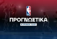 Προγνωστικά NBA: Ο Γουότσον βγαίνει μπροστά