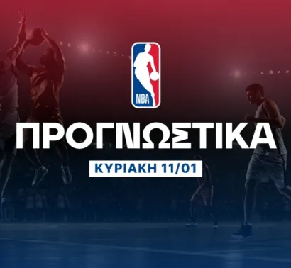 Προγνωστικά NBA: Ο Γουότσον βγαίνει μπροστά