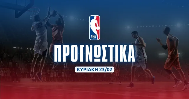 NBA: Ένα over και ένα under