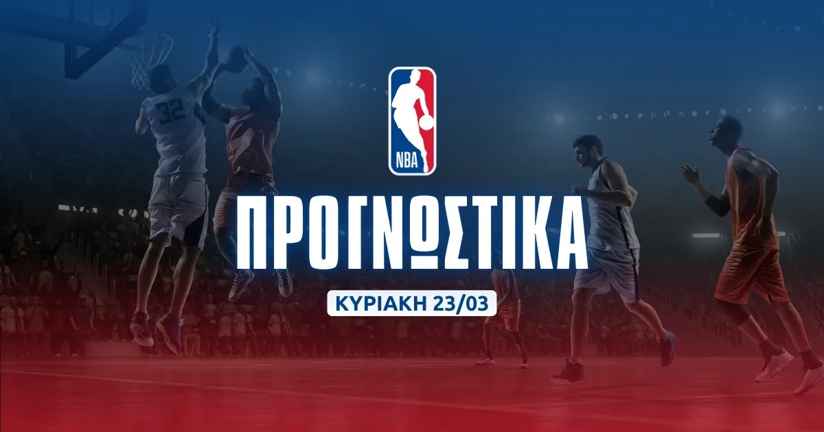 NBA: Ο Χάρντεν δε σταματάει να σκοράρει