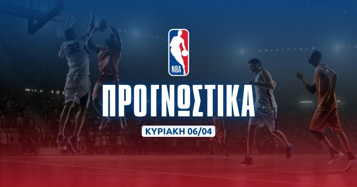 NBA: Οι Μπακς θα… σβήσουν την επίθεση των Πέλικας