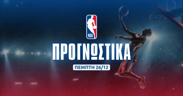 NBA: Δυάδα με δύο «διπλά»