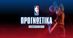 NBA: Μας πληρώνουν και σήμερα οι Νικς