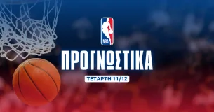 Προγνωστικά NBA: Παιχνίδι με δυάδα φαβορί