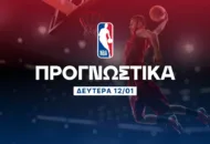 Προγνωστικά NBA: Ο Μπράουν απέναντι στην άμυνα των Πίστονς