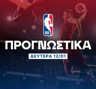 Προγνωστικά NBA: Ο Μπράουν απέναντι στην άμυνα των Πίστονς