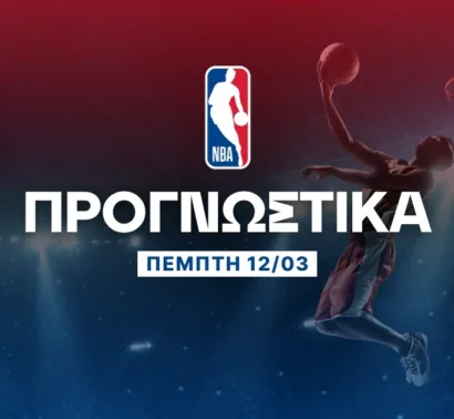 Προγνωστικά NBA: Τα φώτα στραμμένα στον Αντεμπάγιο