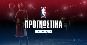 Προγνωστικά NBA: Η νίκη γηπεδούχου στο 1.70