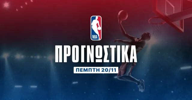 Προγνωστικά NBA: Το ποντάρισμα στον Μπέιν