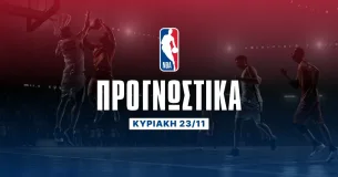 Προγνωστικά NBA: Το ποντάρισμα στον Τζορτζ