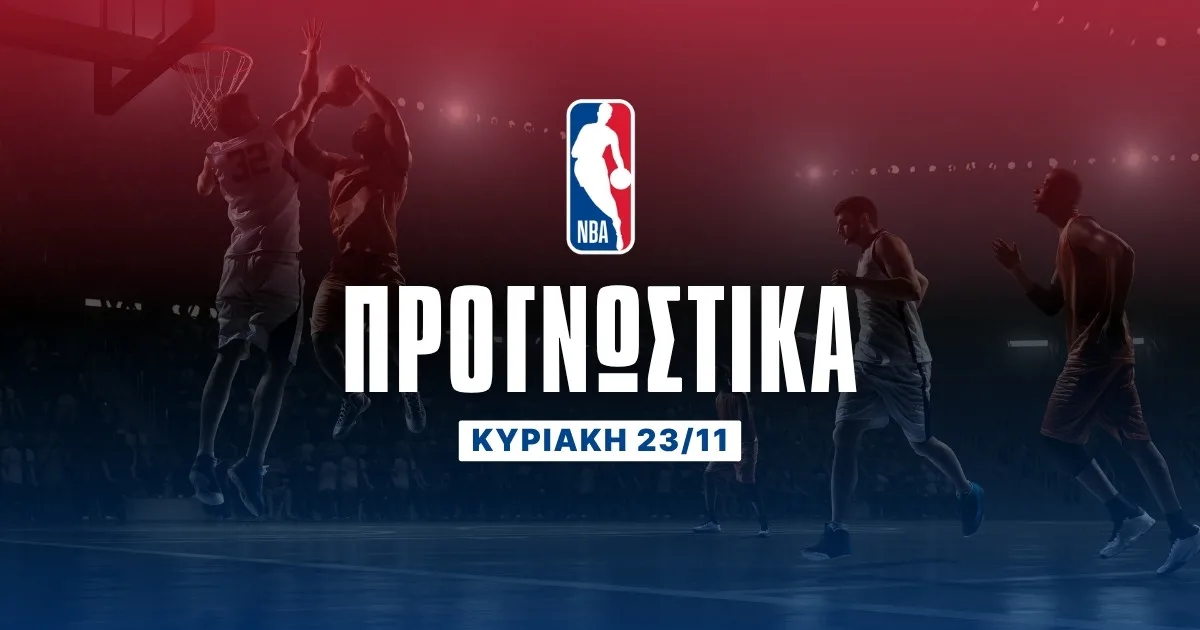 Προγνωστικά NBA: Το ποντάρισμα στον Τζορτζ