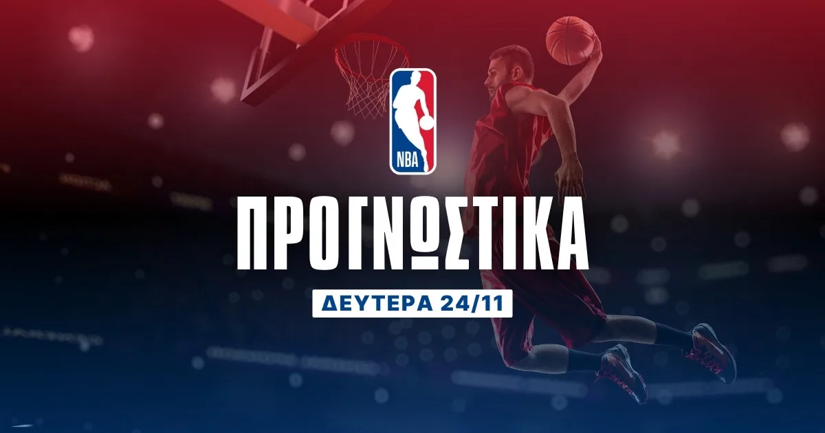 Προγνωστικά NBA: Η ευκαιρία των Χιτ και του Χίρο