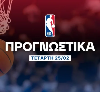 Προγνωστικά NBA: Το under κόντρα στους Σπερς