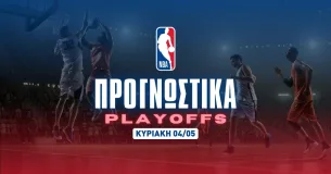 NBA: Δυάδα με χάντικαπ στο 3.42