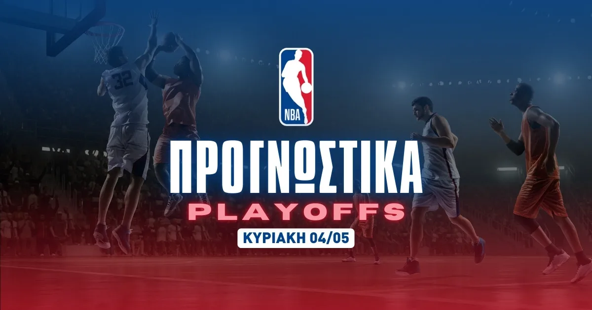 NBA: Δυάδα με χάντικαπ στο 3.42