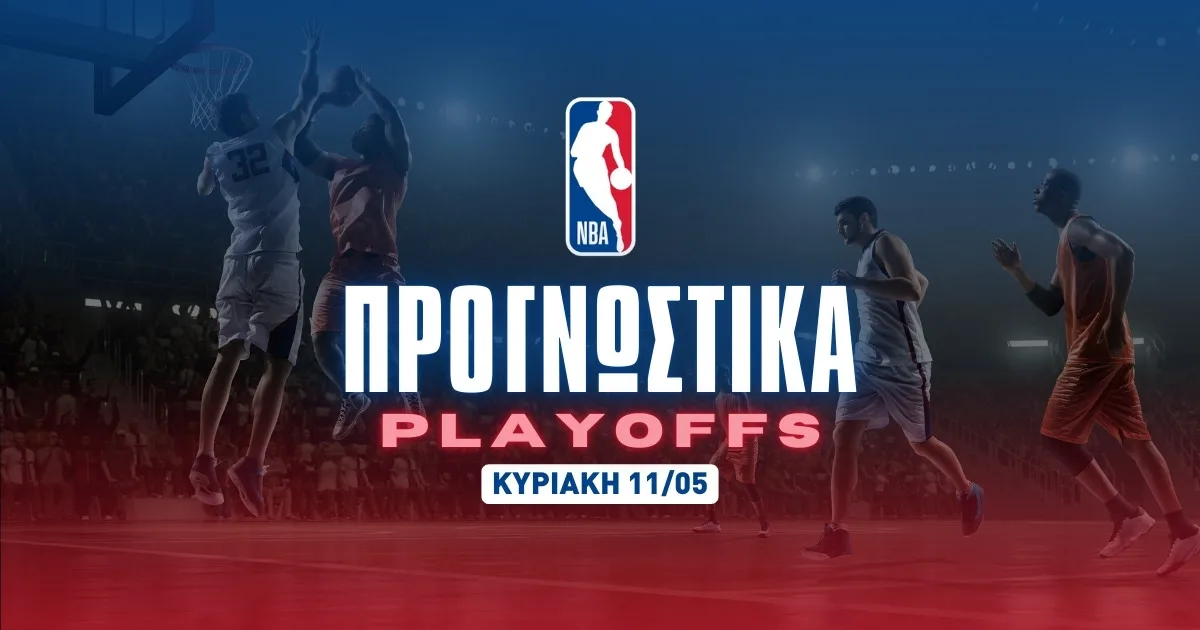 NBA: Με Γιόκιτς και Καβαλίερς