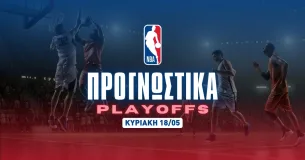 NBA: Under στον τελικό!