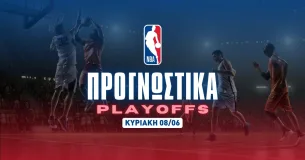 Τελικοί με ειδικά που διπλασιάζουν