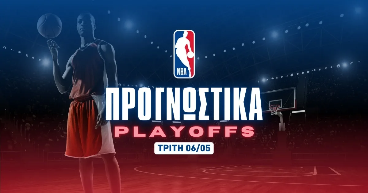 Πληρώνουν οι ασίστ στο 4.11