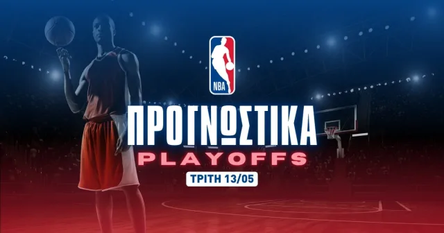 Στήριξη στα αουτσάιντερ στο 6.66