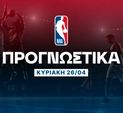 Προγνωστικά NBA: Το line που μας προκαλεί