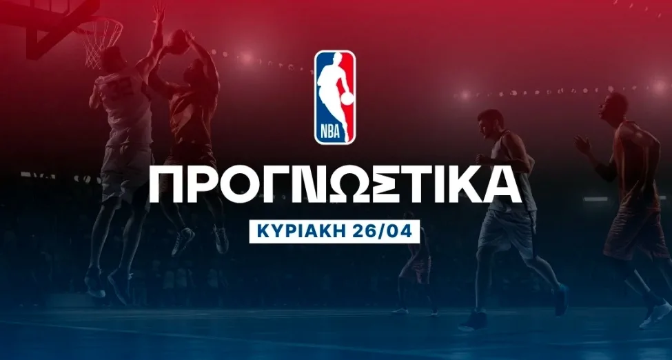 Προγνωστικά NBA: Το line που μας προκαλεί