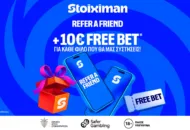 Stoximan Refer a Friend με +10€ Free Bet* για κάθε φίλο που θα συστήσεις!