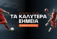 Ξεχωρίζουν τα σημεία σε Αγγλία και Γαλλία