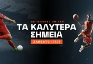 Γαλλικά ρίσκα και σκόρερ που ξεμπουκώνει στο 3.90