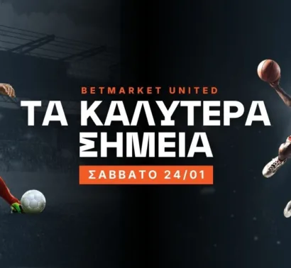 Ε όχι και στο 3.50 η Λανς