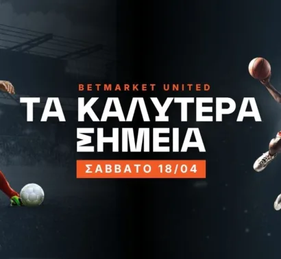 Με κόντρα στην Αγγλία στο 3.40